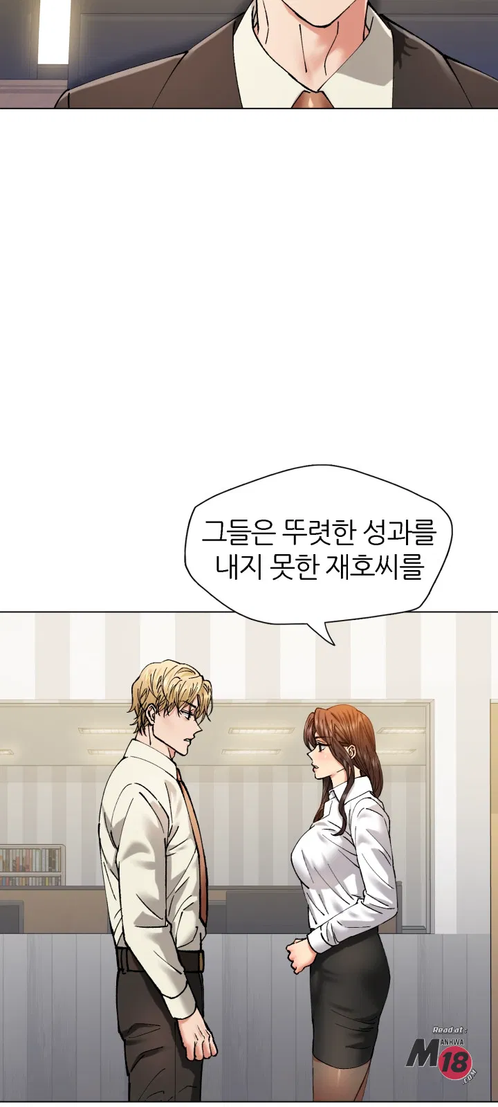 Last year manhwa Raw Chapter 64 Page 44