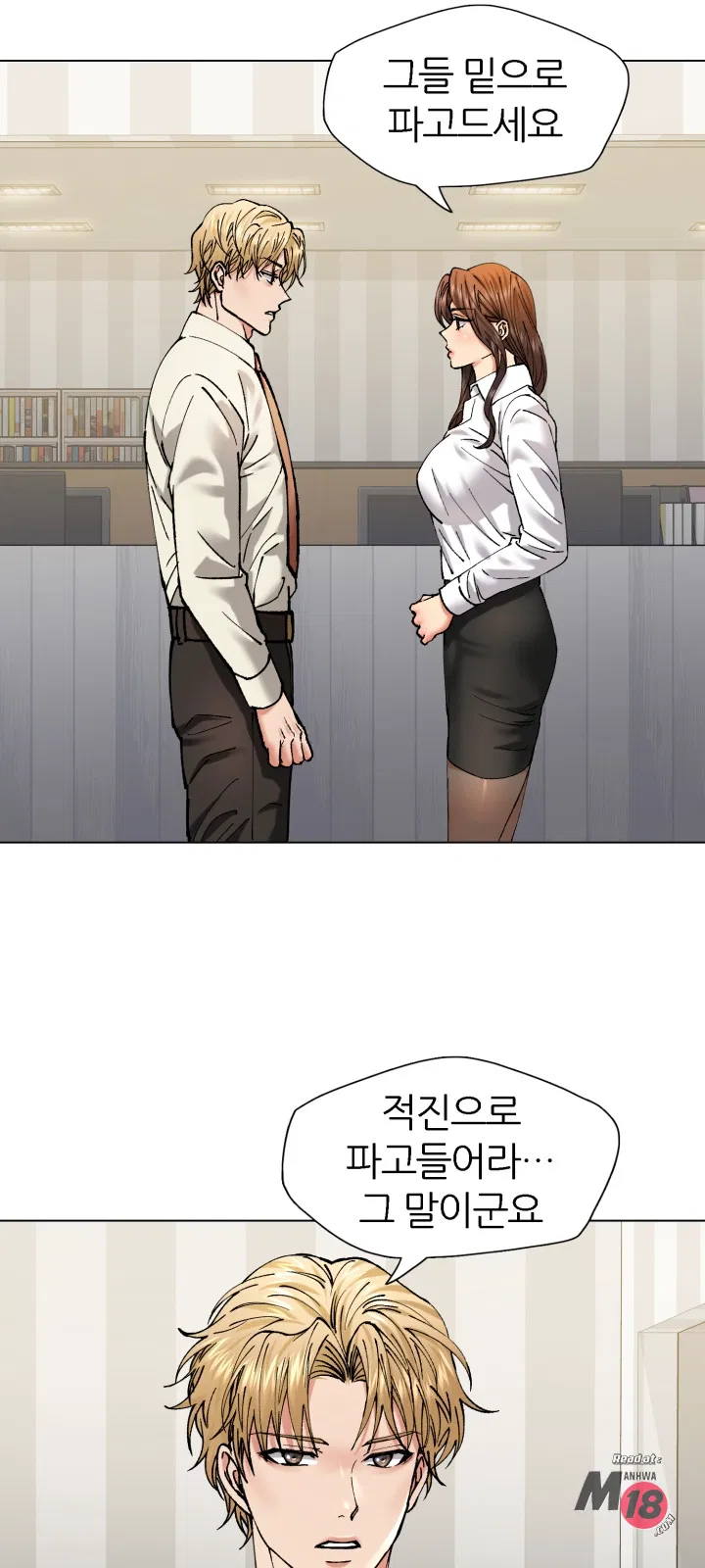 Last year manhwa Raw Chapter 64 Page 46