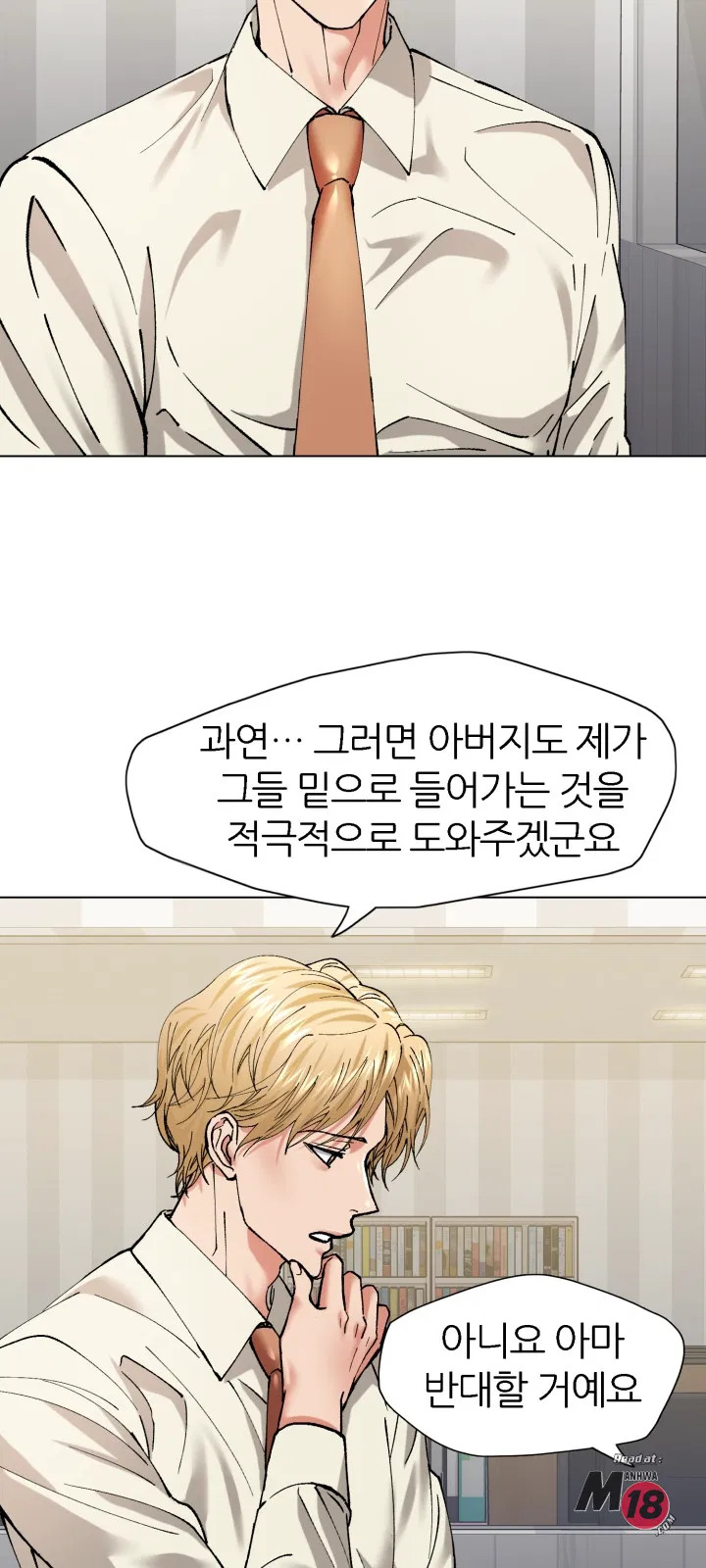 Last year manhwa Raw Chapter 64 Page 47