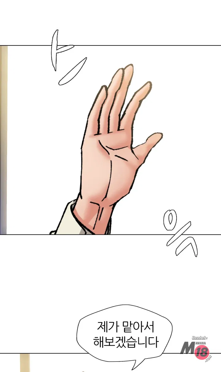 Last year manhwa Raw Chapter 64 Page 50