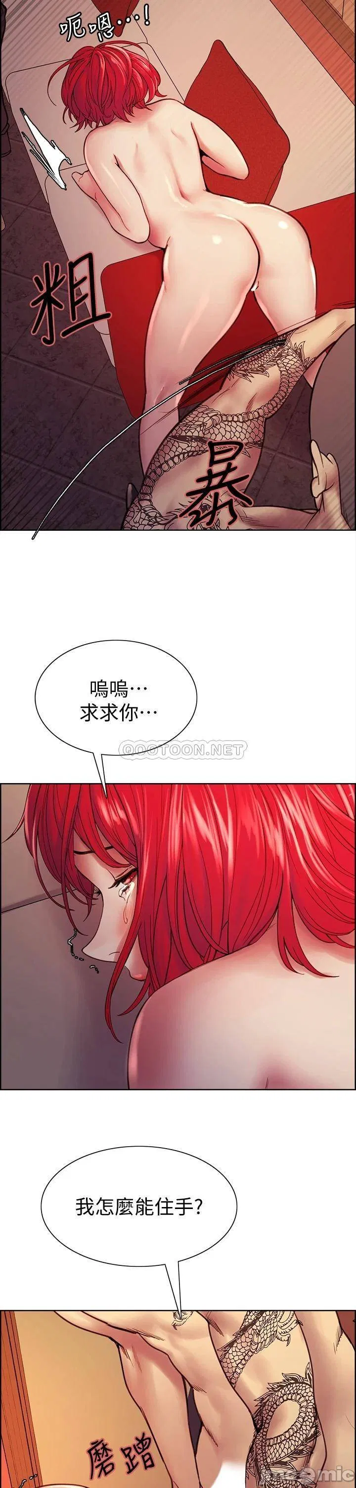 The Runaway Family Raw Chapter 73 Page 2