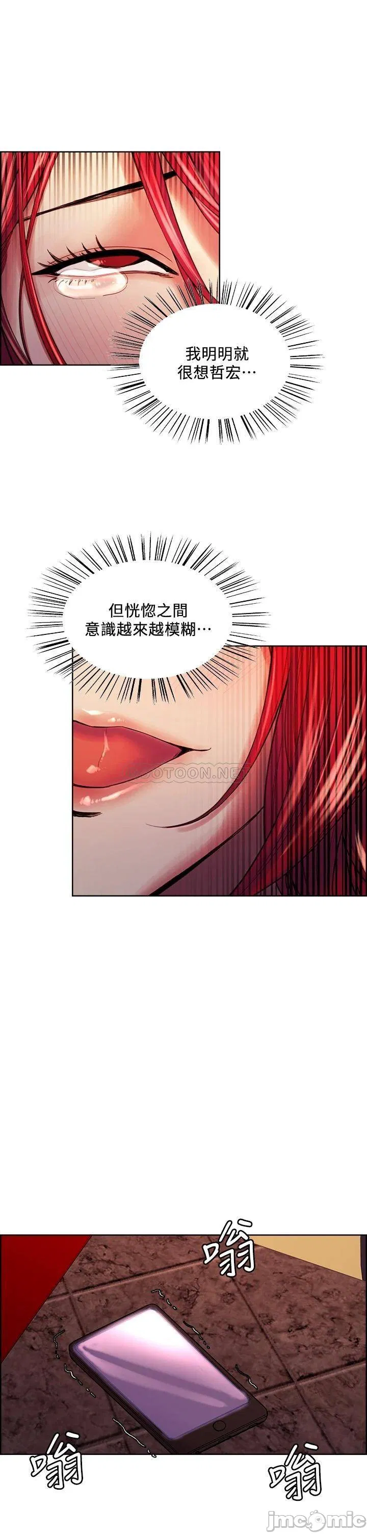 The Runaway Family Raw Chapter 73 Page 14