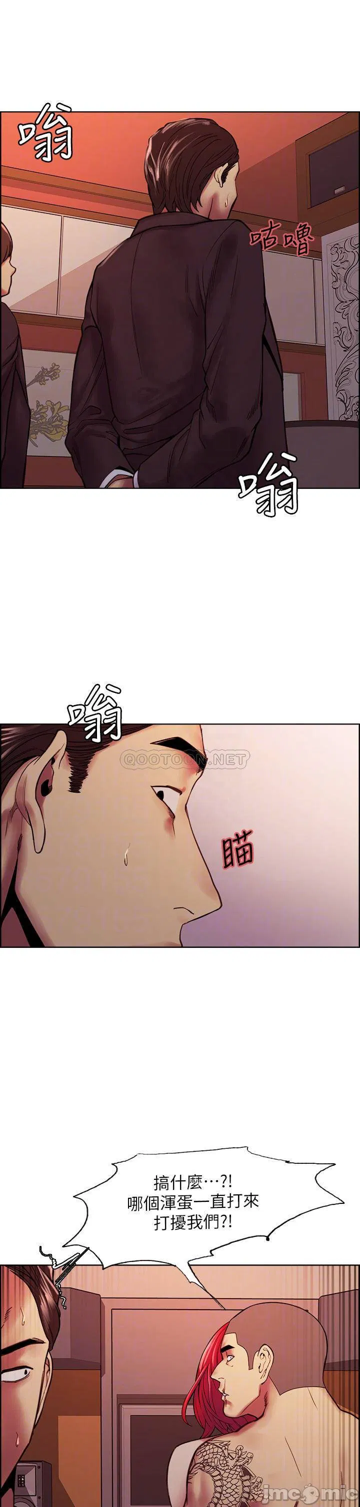 The Runaway Family Raw Chapter 73 Page 17