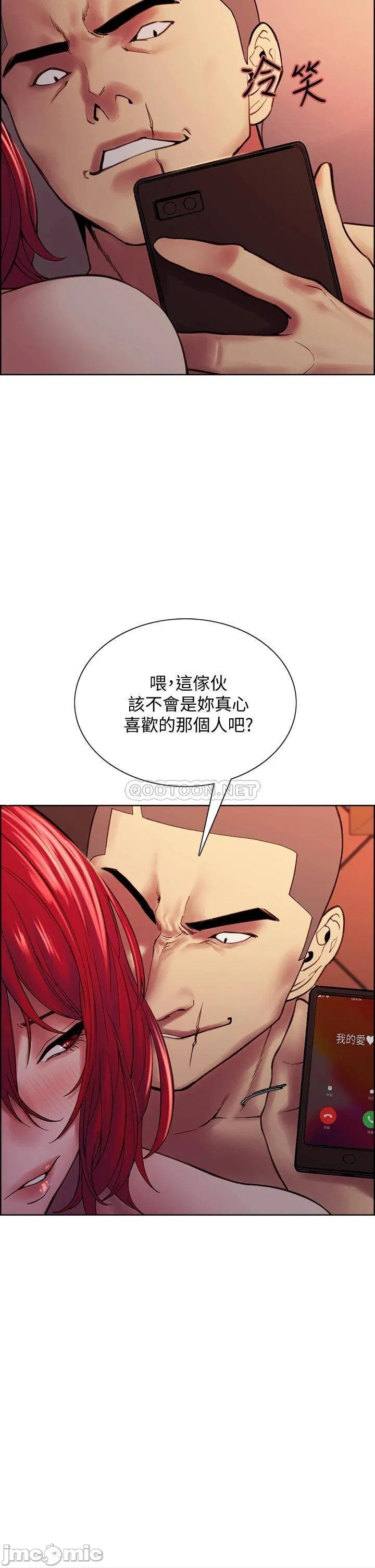 The Runaway Family Raw Chapter 73 Page 21