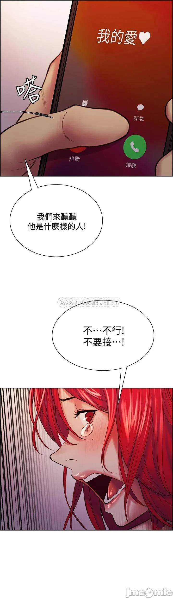 The Runaway Family Raw Chapter 73 Page 22