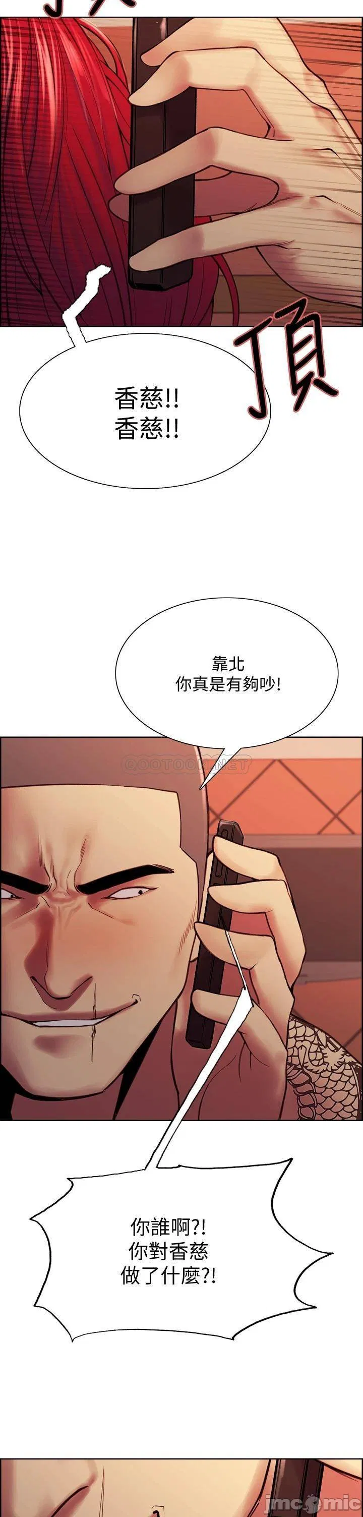 The Runaway Family Raw Chapter 73 Page 27