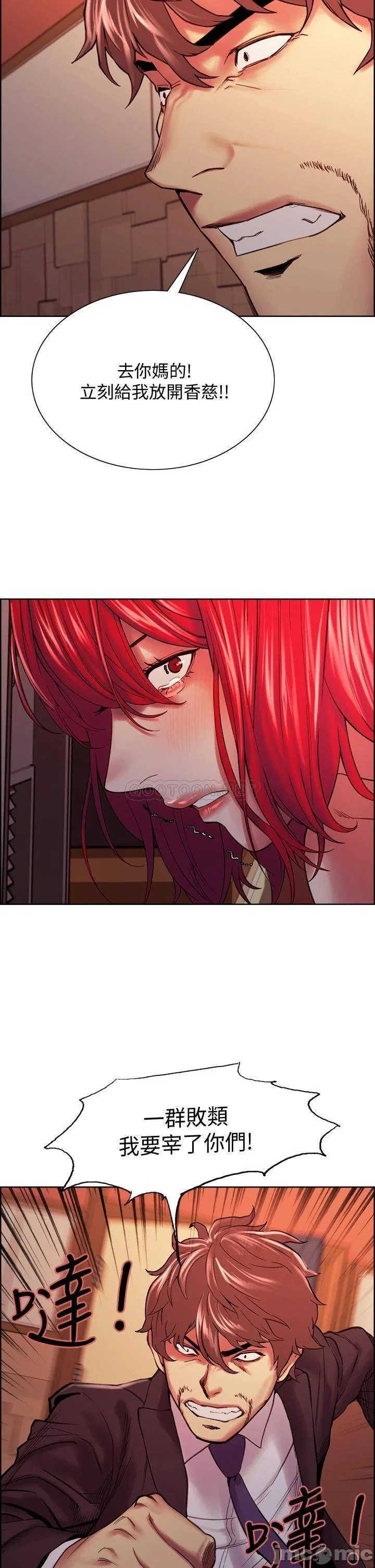 The Runaway Family Raw Chapter 73 Page 33