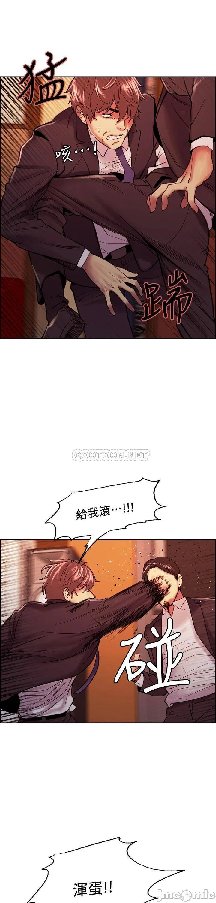 The Runaway Family Raw Chapter 73 Page 35
