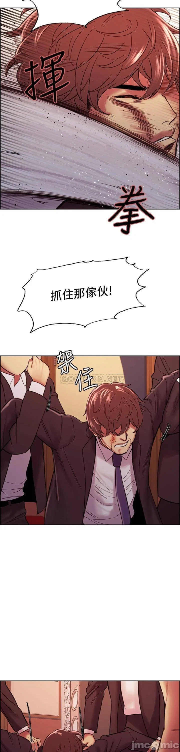 The Runaway Family Raw Chapter 73 Page 36