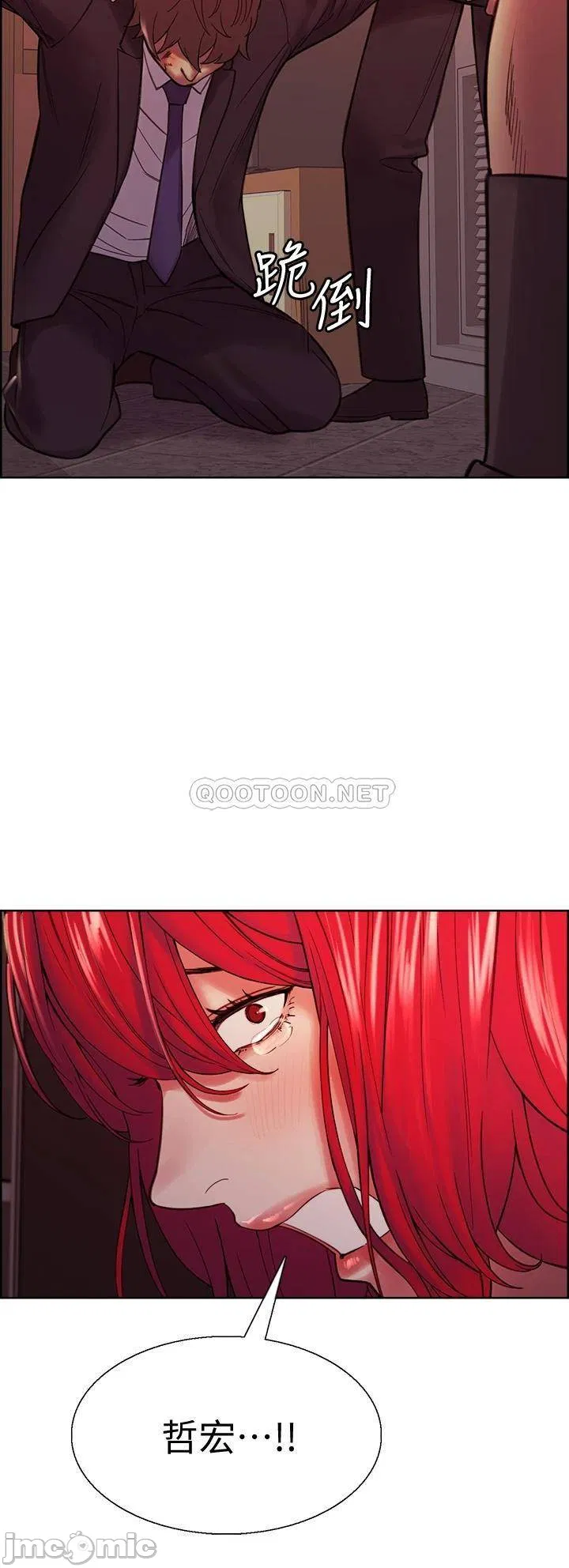 The Runaway Family Raw Chapter 73 Page 37