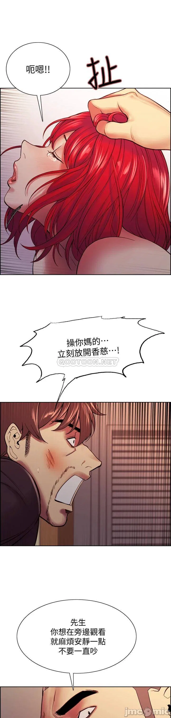 The Runaway Family Raw Chapter 73 Page 38
