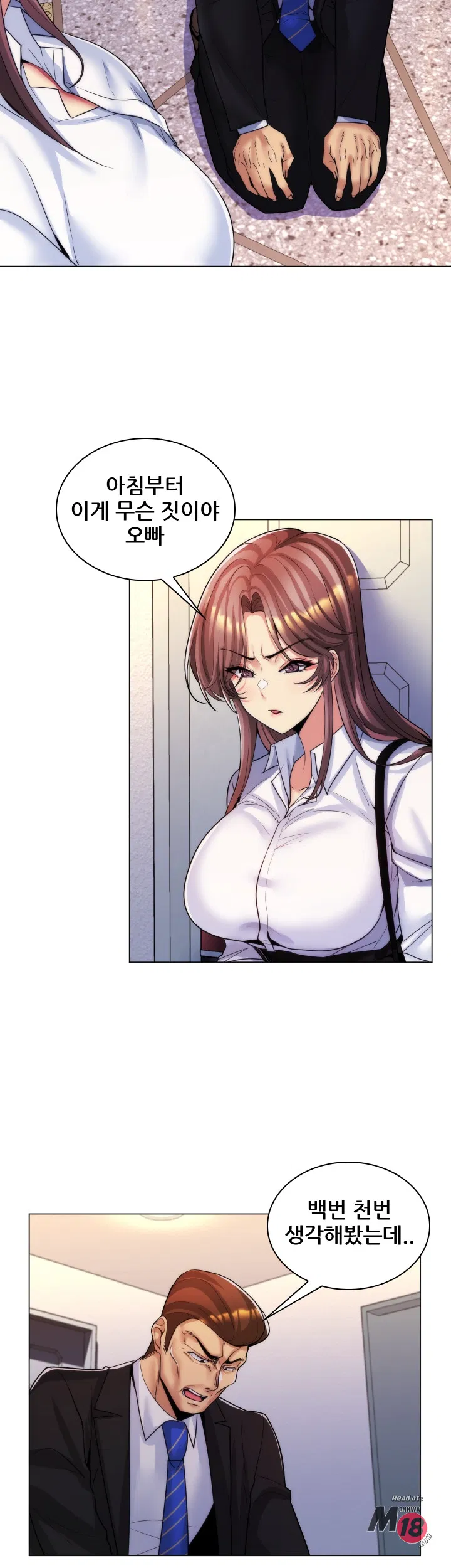 Stepmom is my girlfriend Raw Chapter 33 Page 3