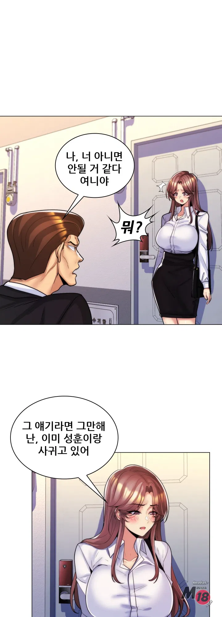 Stepmom is my girlfriend Raw Chapter 33 Page 4