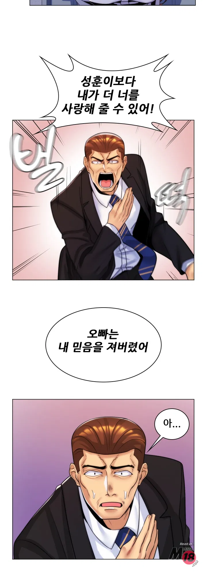 Stepmom is my girlfriend Raw Chapter 33 Page 5