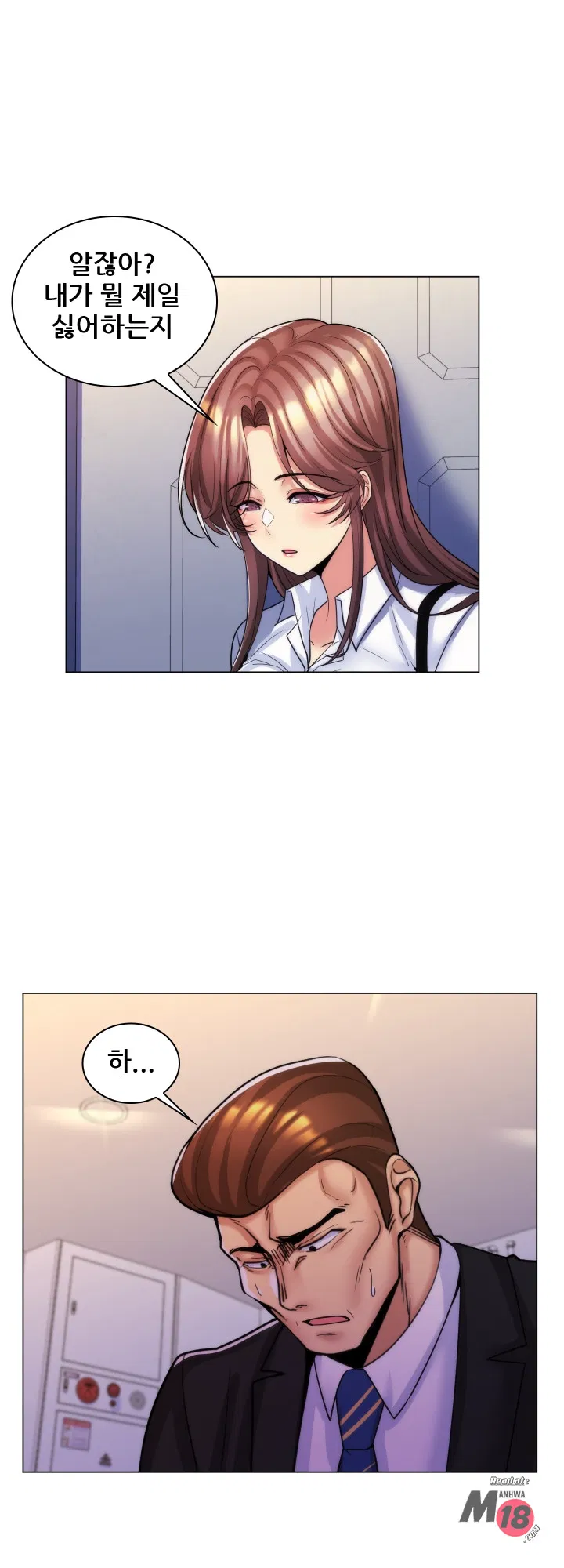 Stepmom is my girlfriend Raw Chapter 33 Page 6