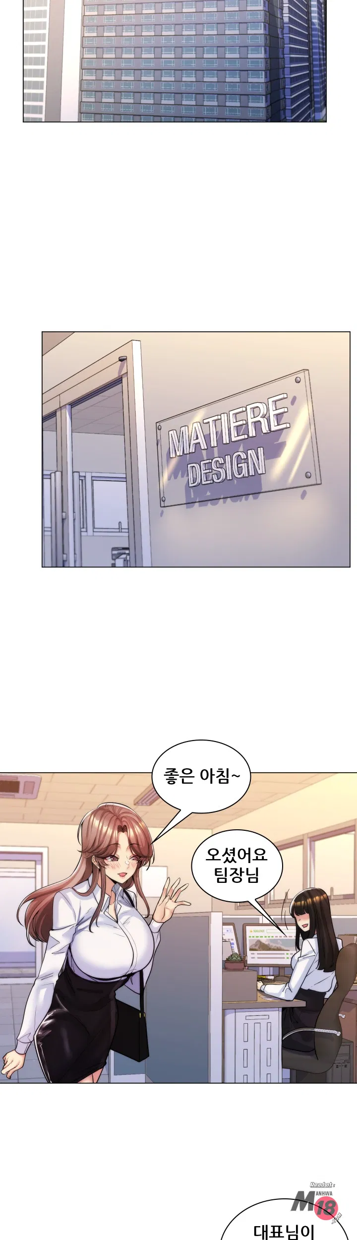 Stepmom is my girlfriend Raw Chapter 33 Page 8