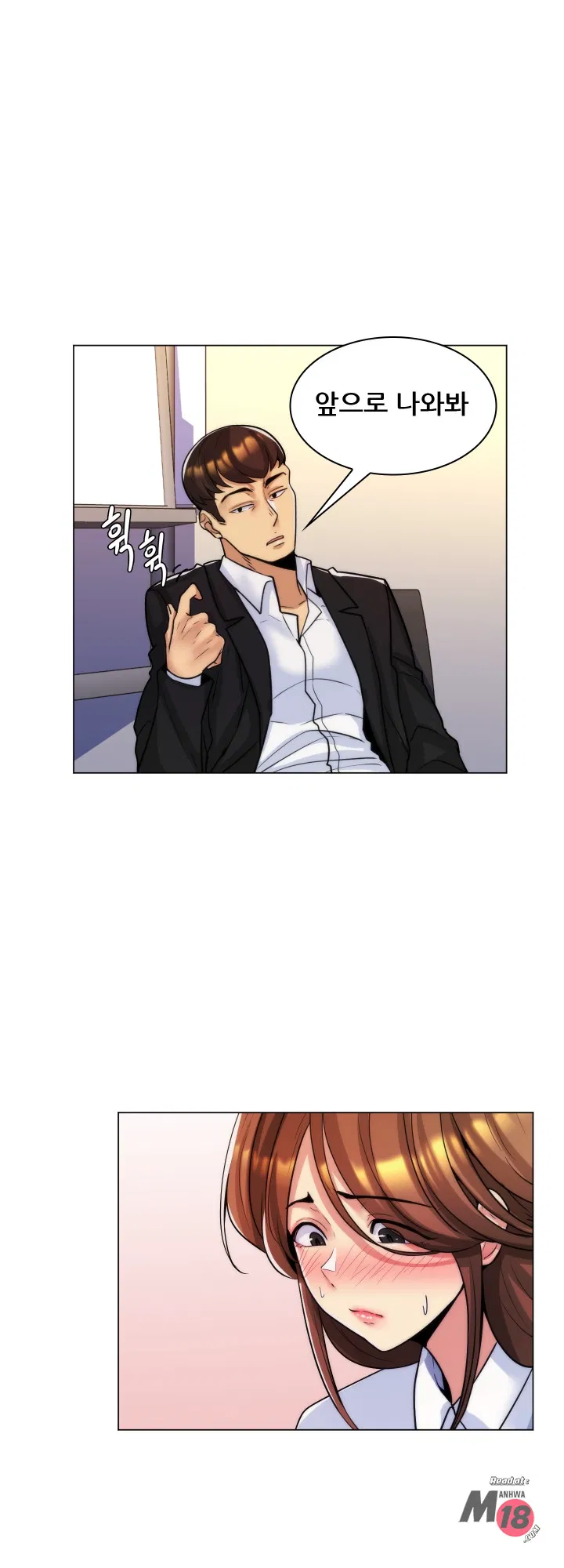 Stepmom is my girlfriend Raw Chapter 33 Page 13
