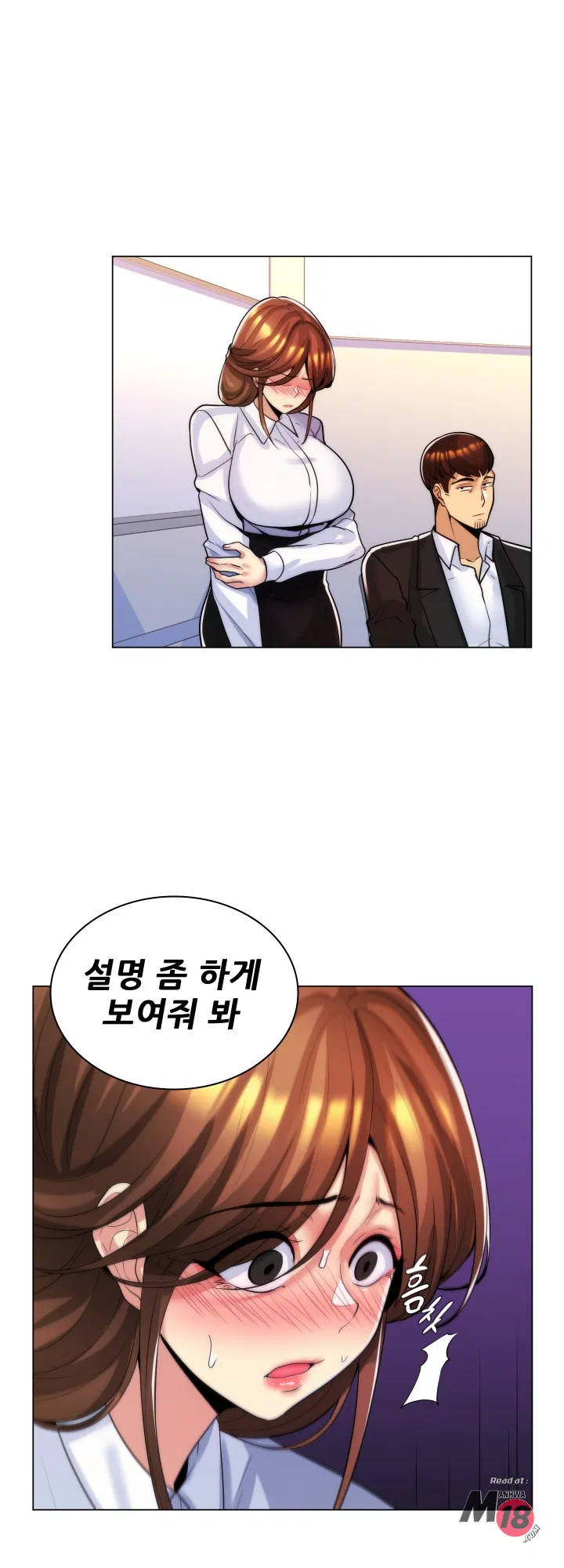 Stepmom is my girlfriend Raw Chapter 33 Page 15