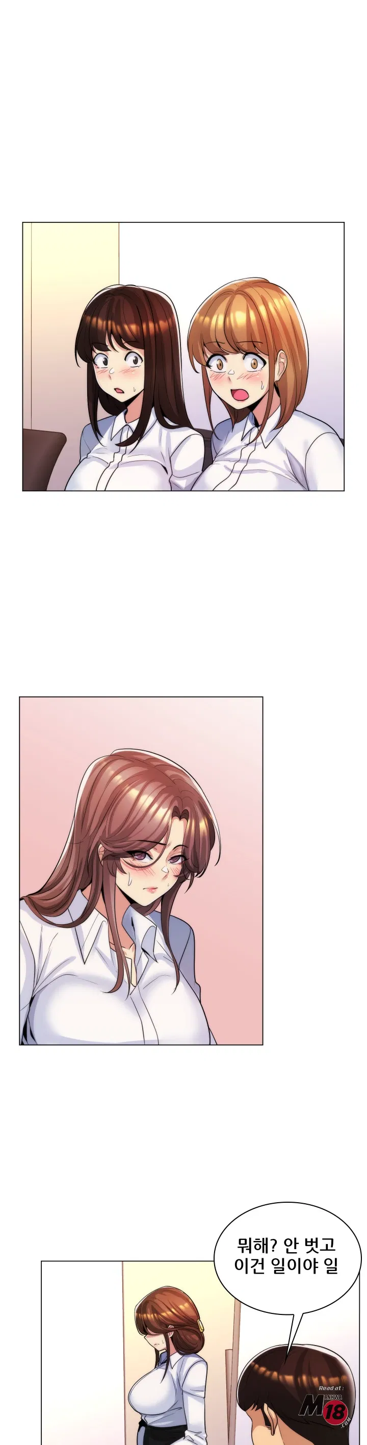 Stepmom is my girlfriend Raw Chapter 33 Page 16