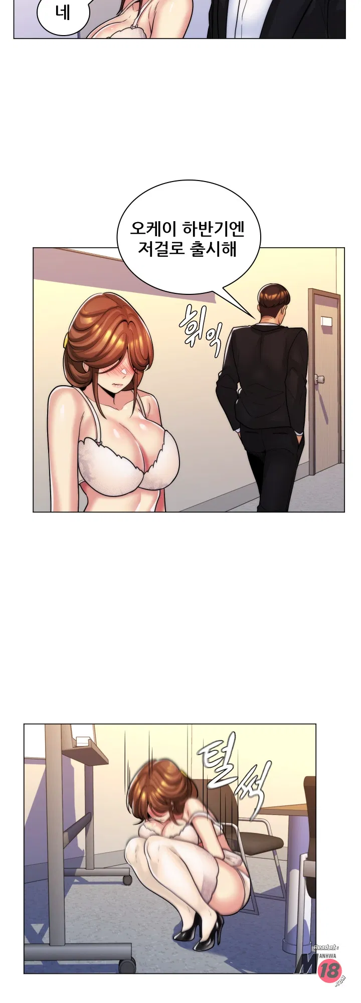 Stepmom is my girlfriend Raw Chapter 33 Page 24