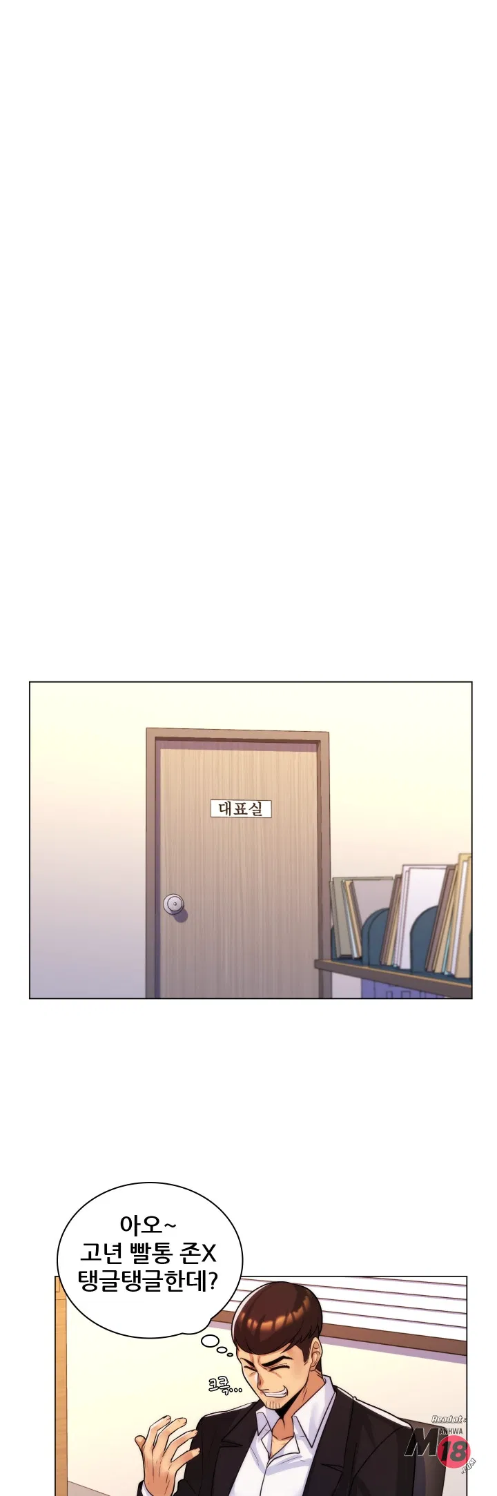 Stepmom is my girlfriend Raw Chapter 33 Page 26