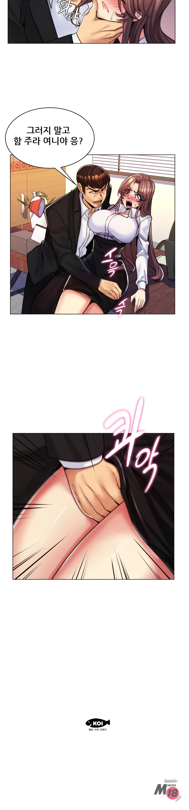 Stepmom is my girlfriend Raw Chapter 33 Page 30