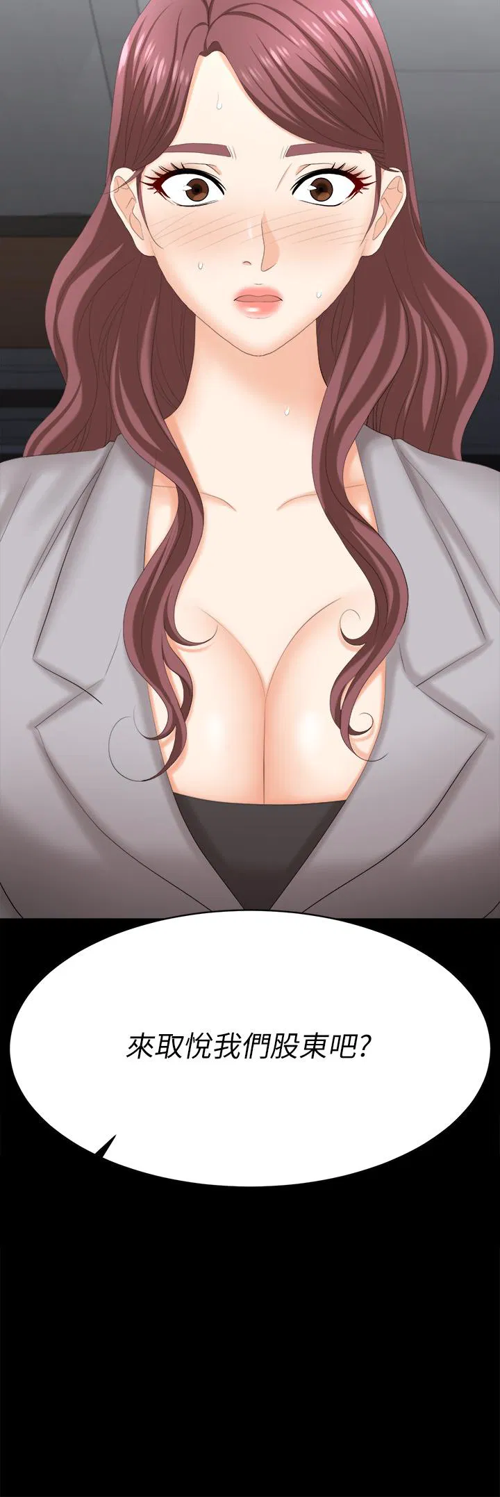 Change wife Raw Chapter 85 Page 3