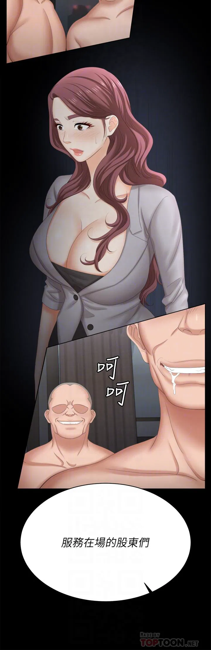Change wife Raw Chapter 85 Page 6