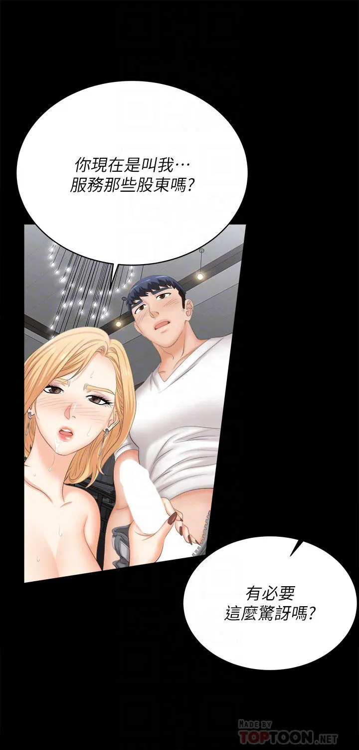 Change wife Raw Chapter 85 Page 18