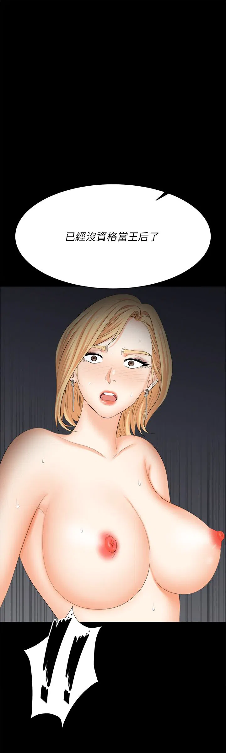 Change wife Raw Chapter 85 Page 21