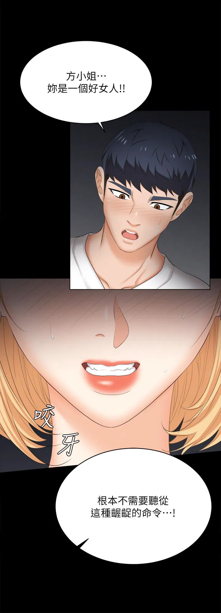 Change wife Raw Chapter 85 Page 23