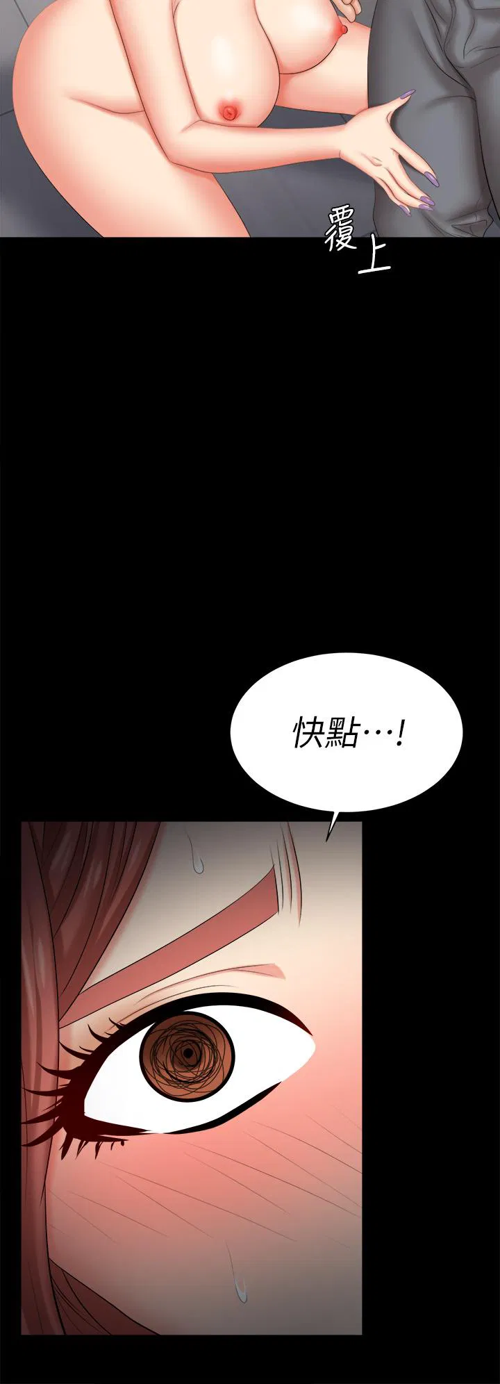 Change wife Raw Chapter 85 Page 31