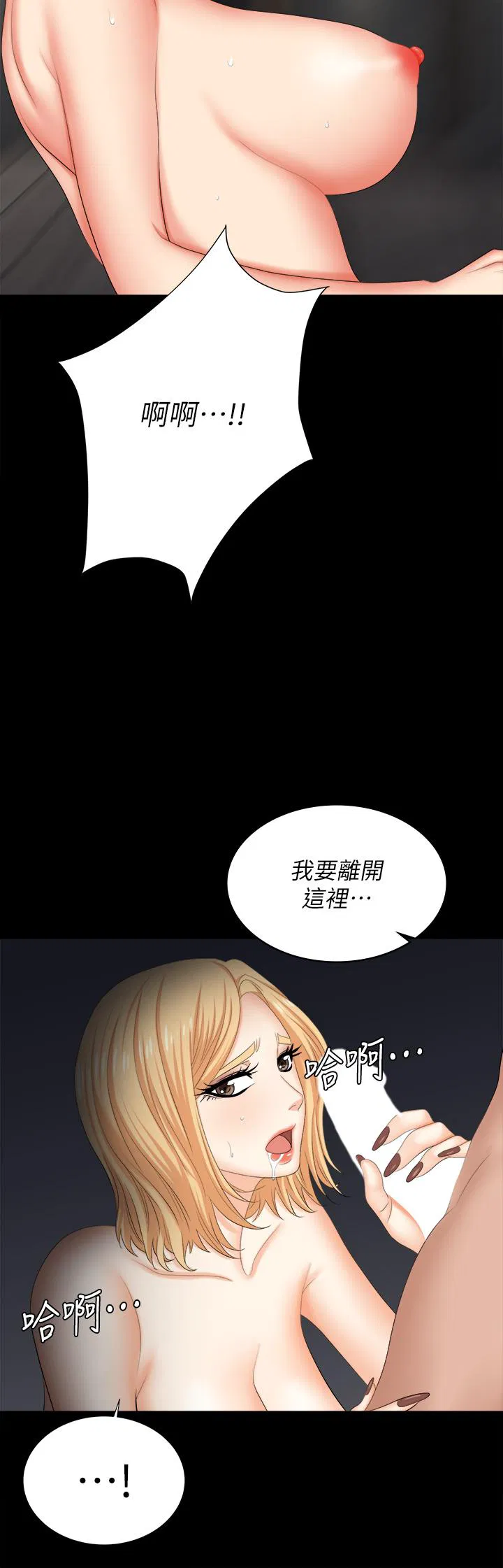 Change wife Raw Chapter 85 Page 33