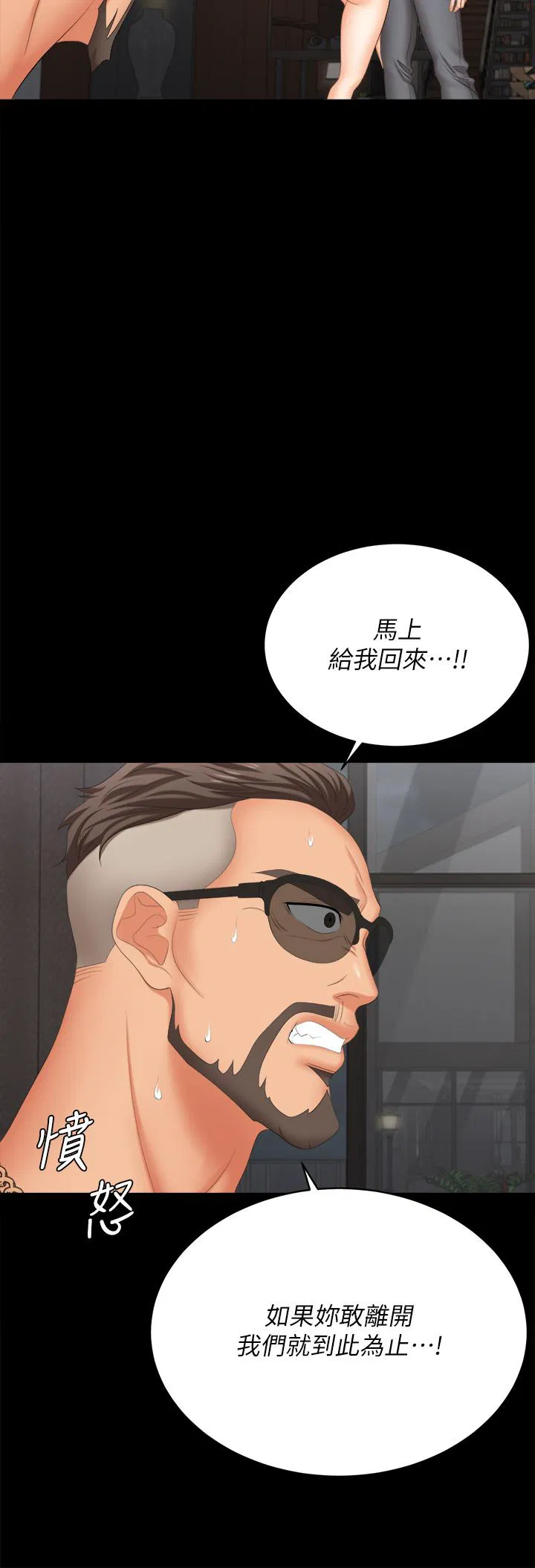 Change wife Raw Chapter 85 Page 40