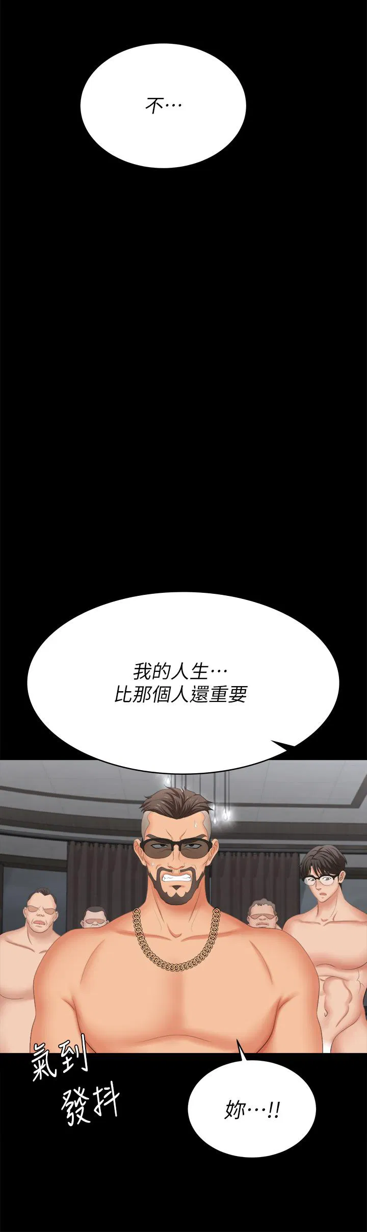 Change wife Raw Chapter 85 Page 42