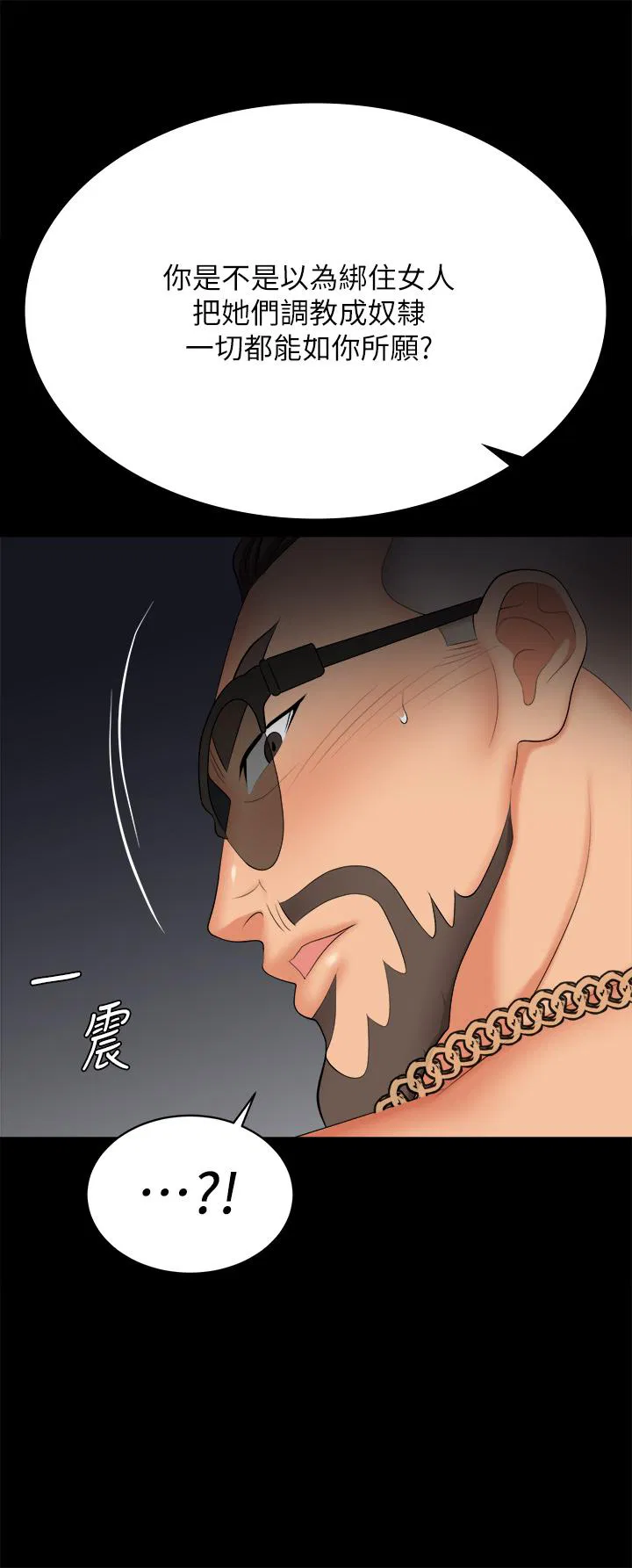 Change wife Raw Chapter 85 Page 53