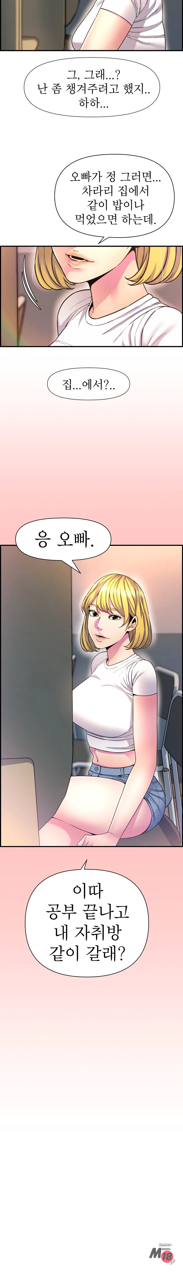 Boss of Reading Room Raw Chapter 43 Page 2