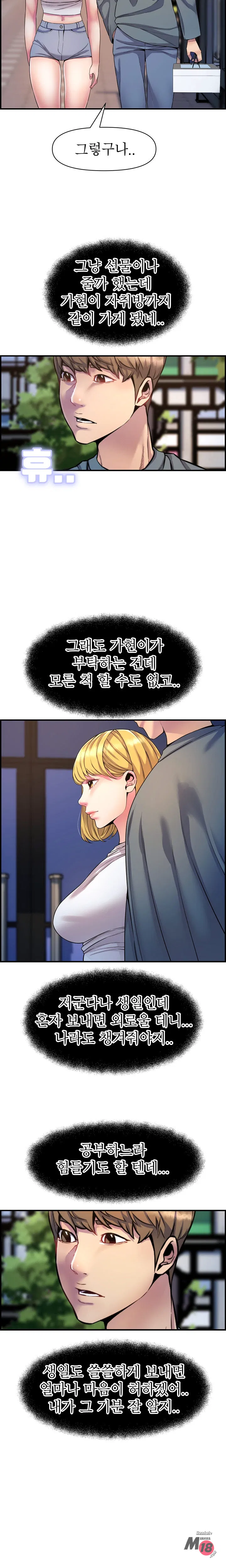 Boss of Reading Room Raw Chapter 43 Page 4