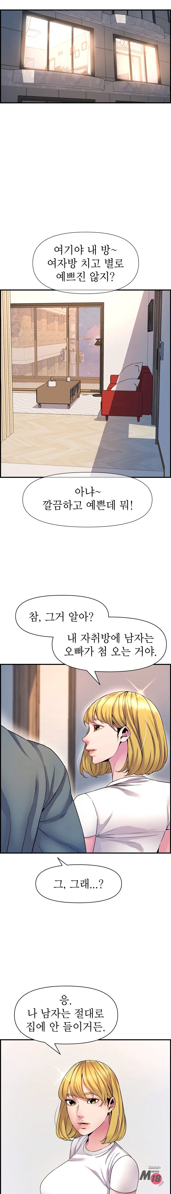 Boss of Reading Room Raw Chapter 43 Page 5