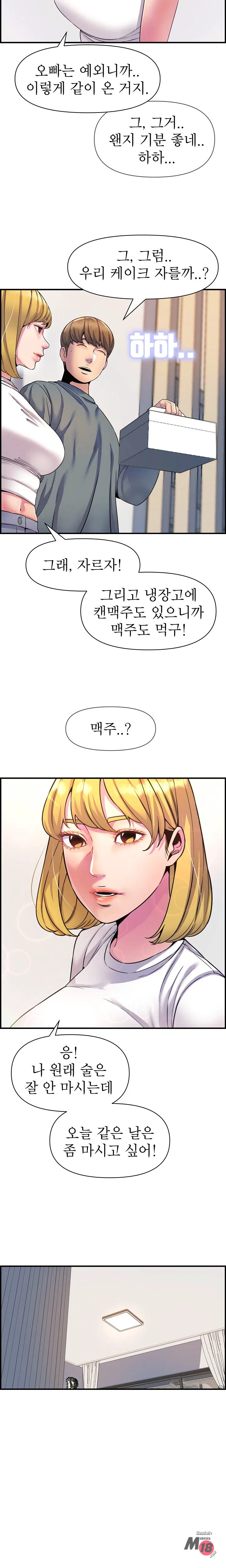 Boss of Reading Room Raw Chapter 43 Page 6