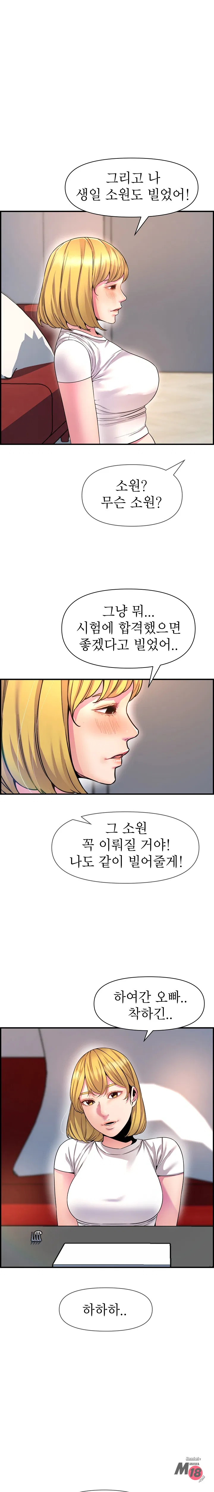 Boss of Reading Room Raw Chapter 43 Page 8