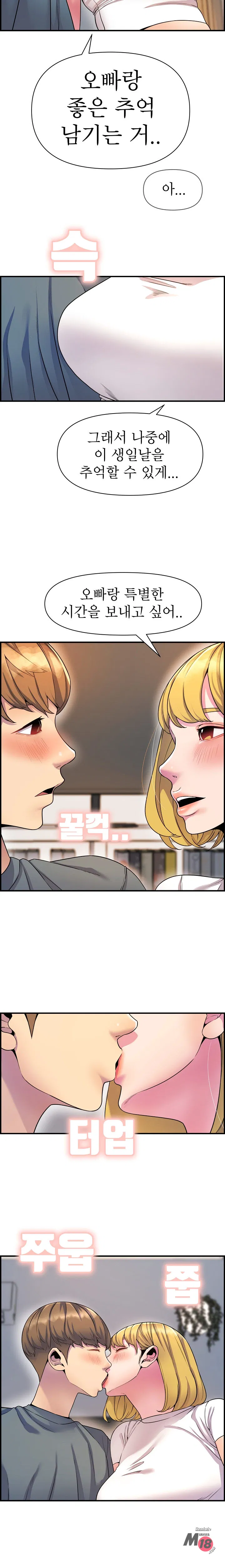 Boss of Reading Room Raw Chapter 43 Page 10
