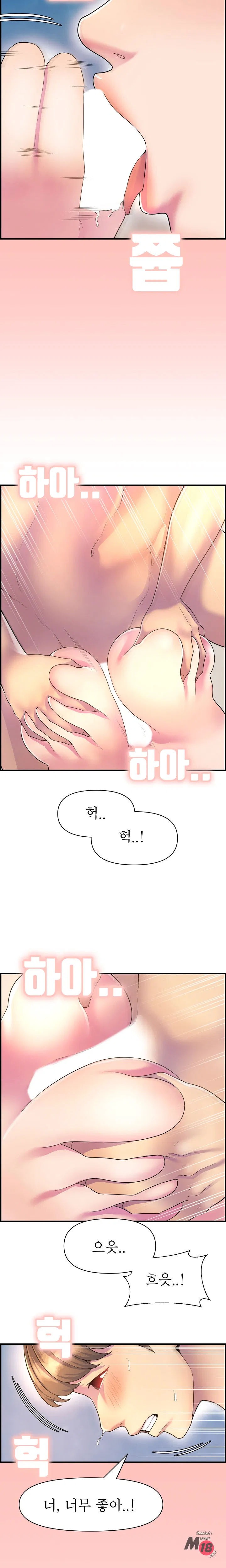 Boss of Reading Room Raw Chapter 43 Page 13