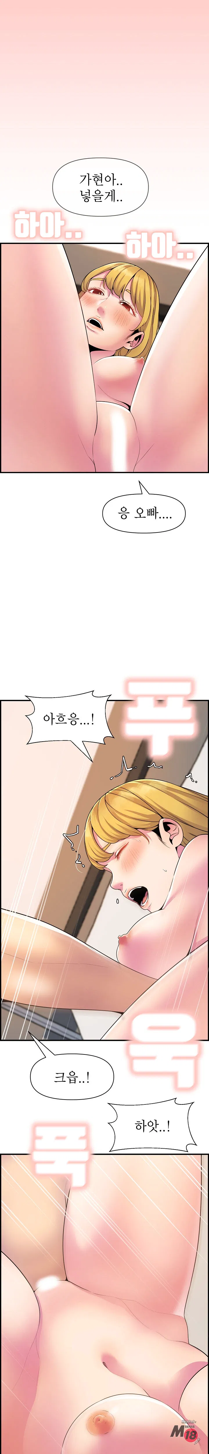 Boss of Reading Room Raw Chapter 43 Page 14