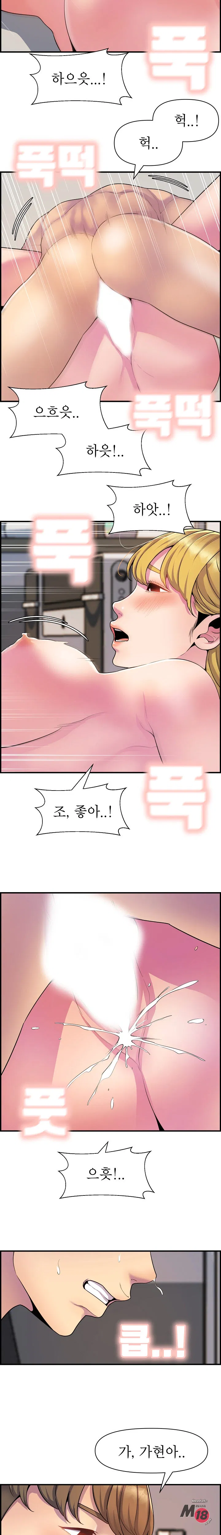 Boss of Reading Room Raw Chapter 43 Page 15