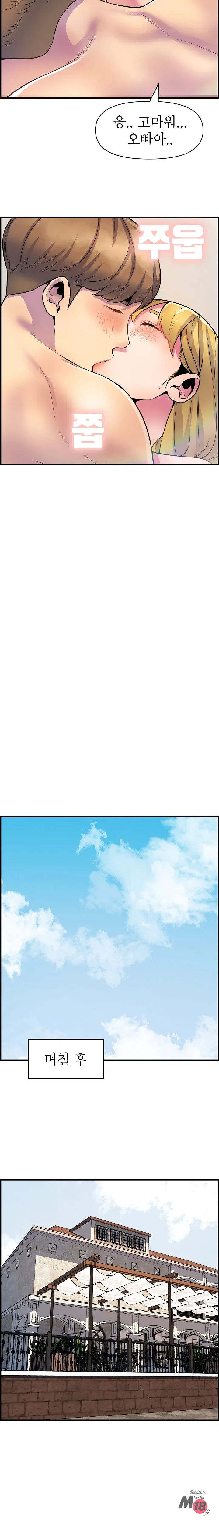 Boss of Reading Room Raw Chapter 43 Page 17