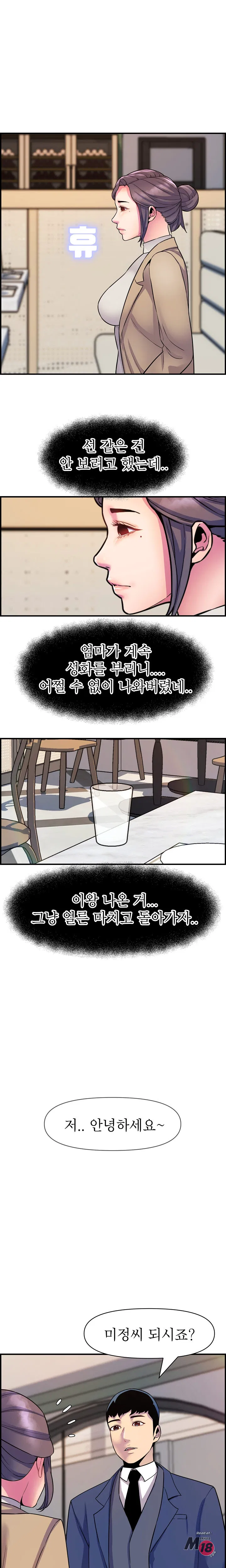 Boss of Reading Room Raw Chapter 43 Page 18