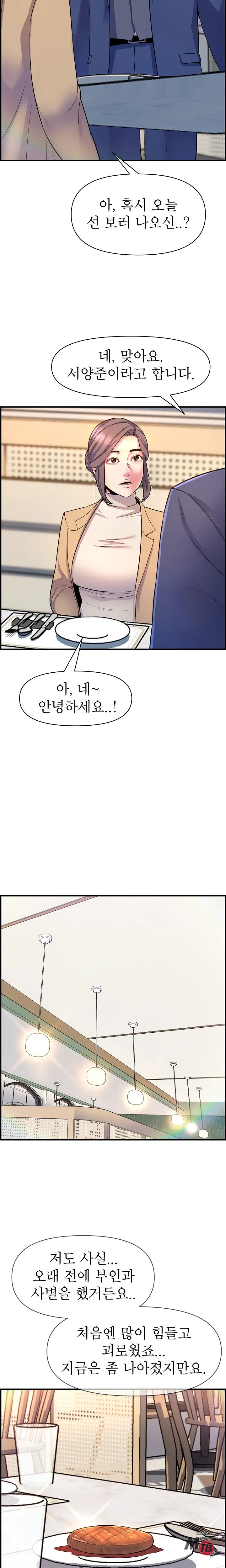 Boss of Reading Room Raw Chapter 43 Page 19