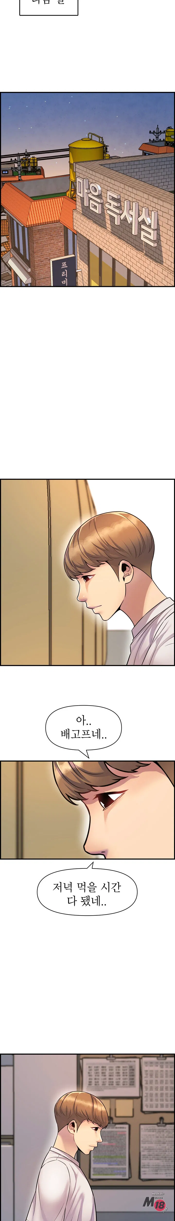 Boss of Reading Room Raw Chapter 43 Page 22