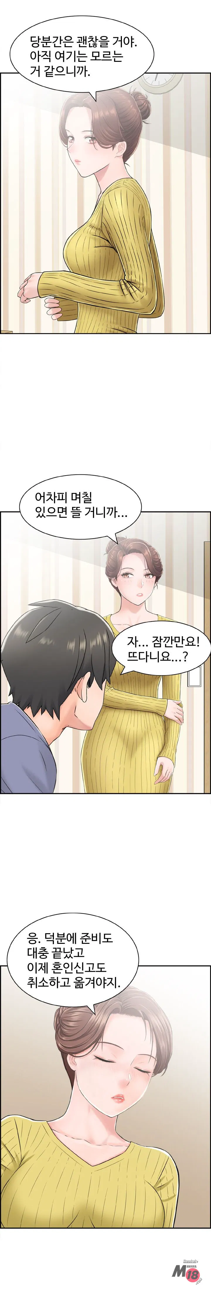 Japanese sensei Raw Chapter 25 Page 5